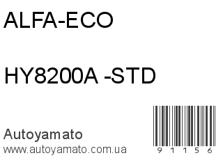 HY8200A -STD (ALFA-ECO)